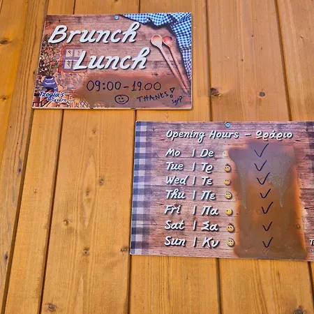 Tzogias Nonna Lägenhet